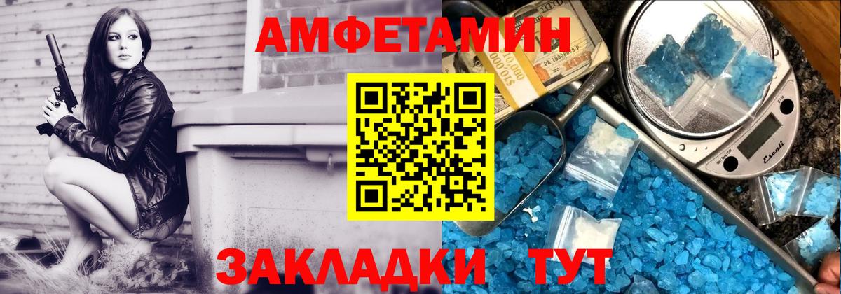 АМФЕТАМИН 97% Стерлитамак