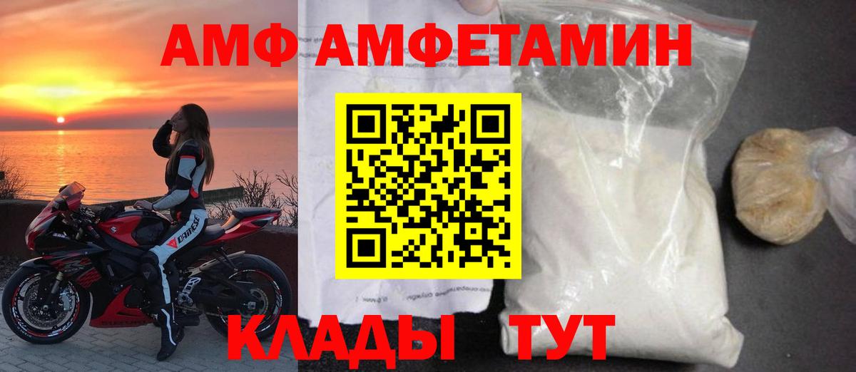 АМФЕТАМИН  АМФЕТАМИН Розовый  ОМГ ОМГ маркетплейс  Стерлитамак  Вход с VPN 