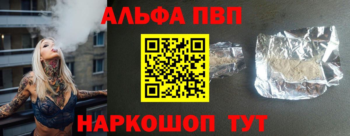 А ПВП кристаллы Стерлитамак