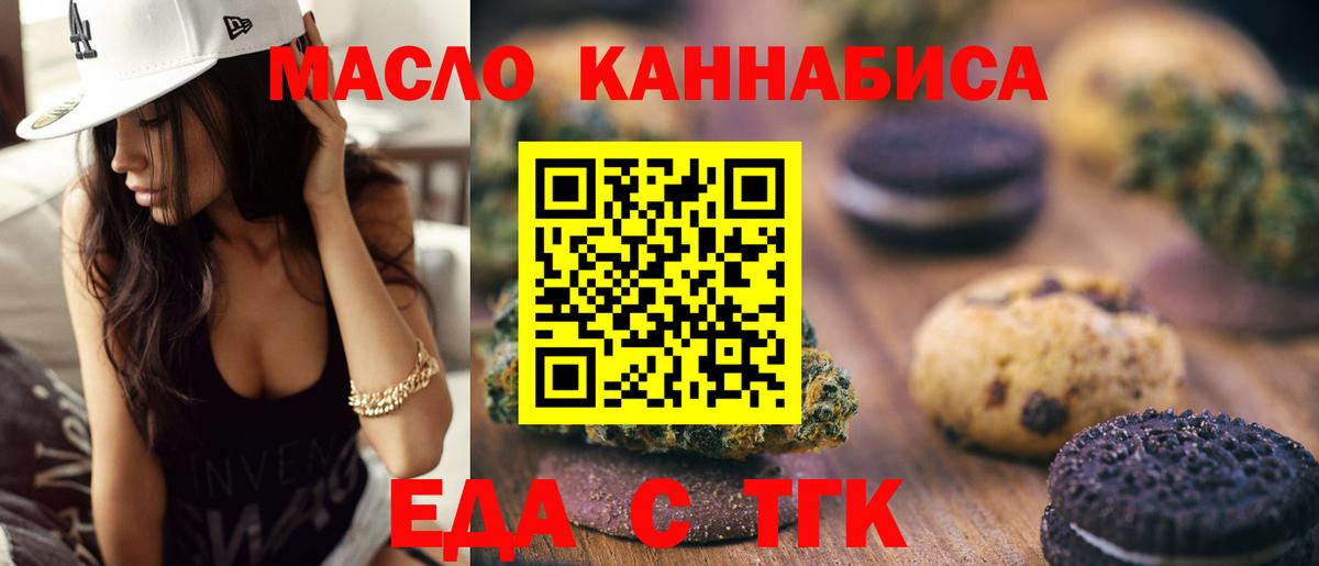 Cannafood конопля  Вход с VPN  Стерлитамак 