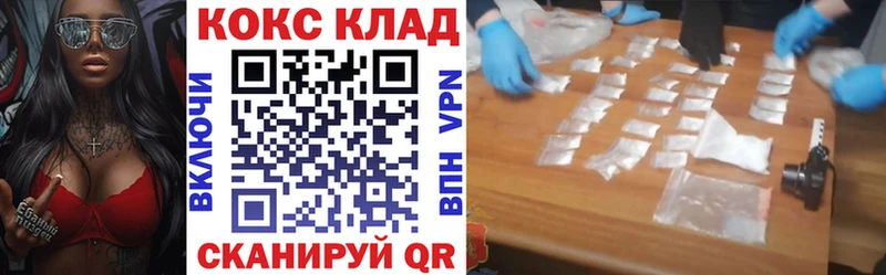 Кокаин FishScale  Стерлитамак 