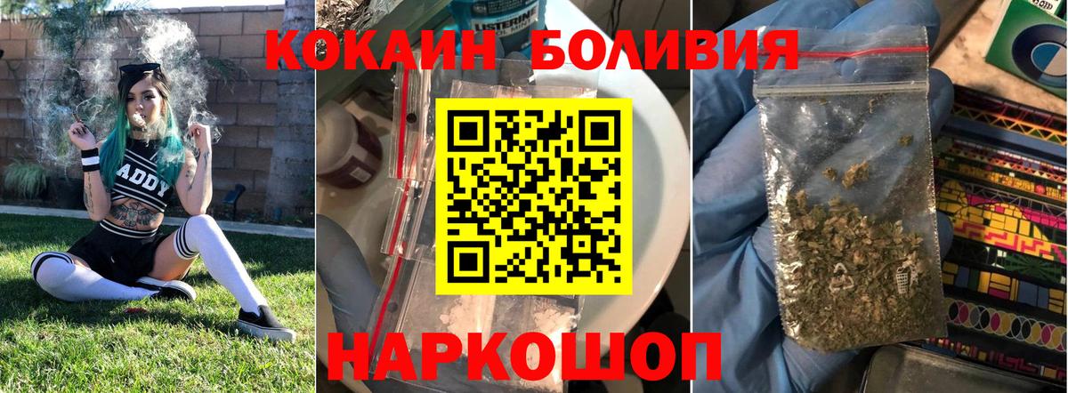 Кокаин VHQ Стерлитамак