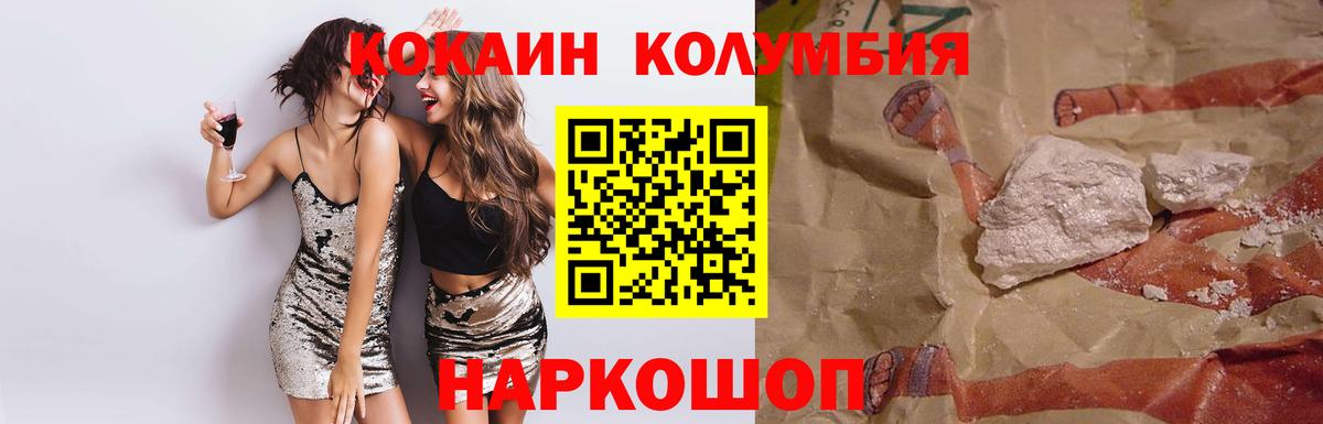 Кокаин Перу  Вход с VPN  Стерлитамак  КОКАИН  КОКАИН 98% 