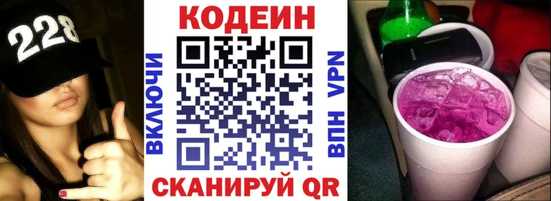 OMG как зайти  где купить наркотик  Стерлитамак  Кодеин Purple Drank 