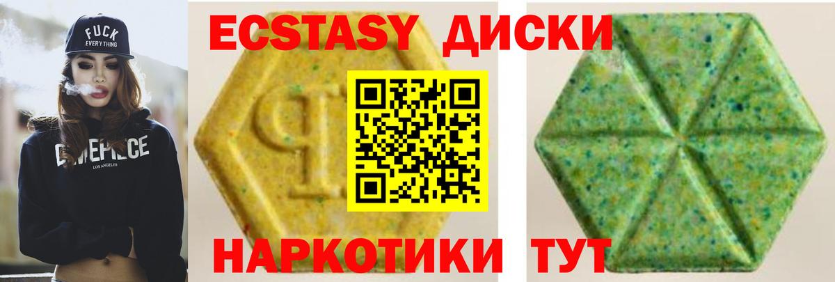 Стерлитамак  Ecstasy диски  Вход с VPN 