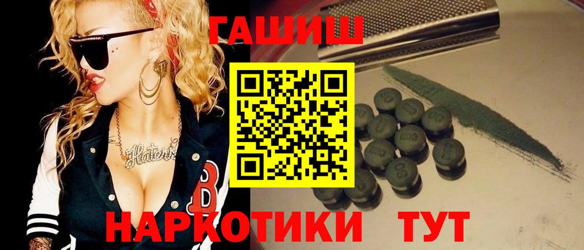 Стерлитамак  ГАШ Ice-O-Lator  ГАШИШ Premium  Гашиш  Вход с VPN 
