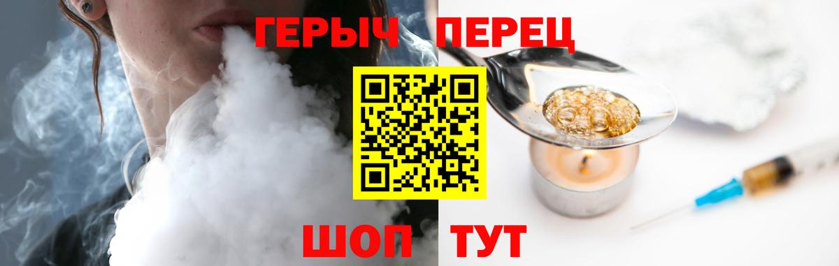 Героин герыч  Вход с VPN  Стерлитамак 