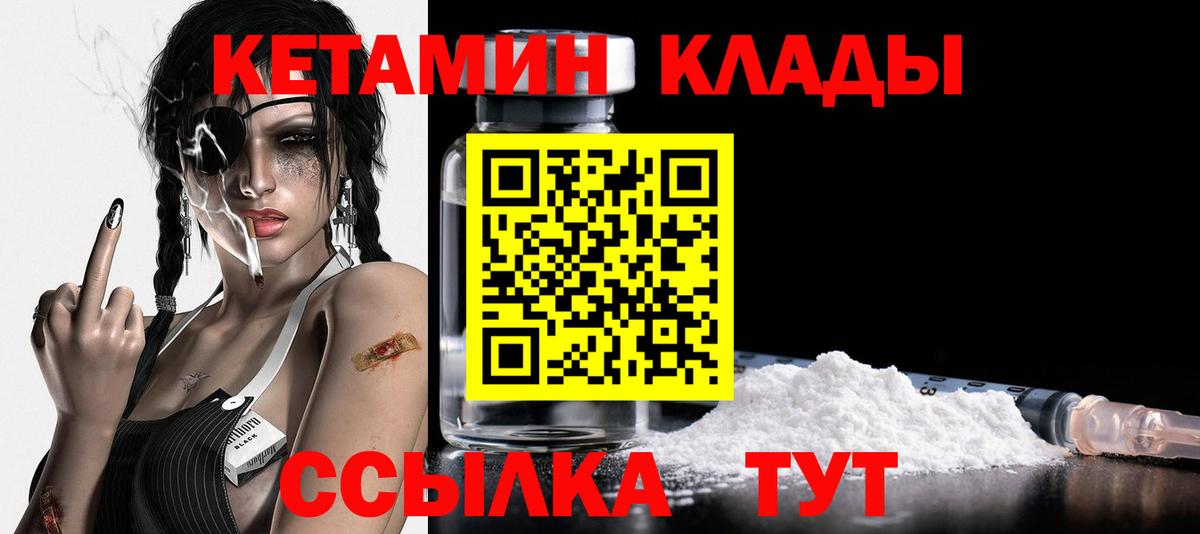 Кетамин VHQ  Вход с VPN  КЕТАМИН VHQ  Стерлитамак 