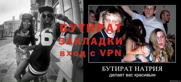 бутират Абинск