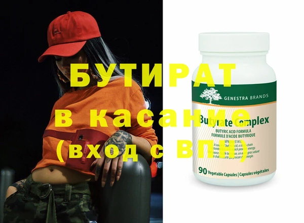 бутират Абинск