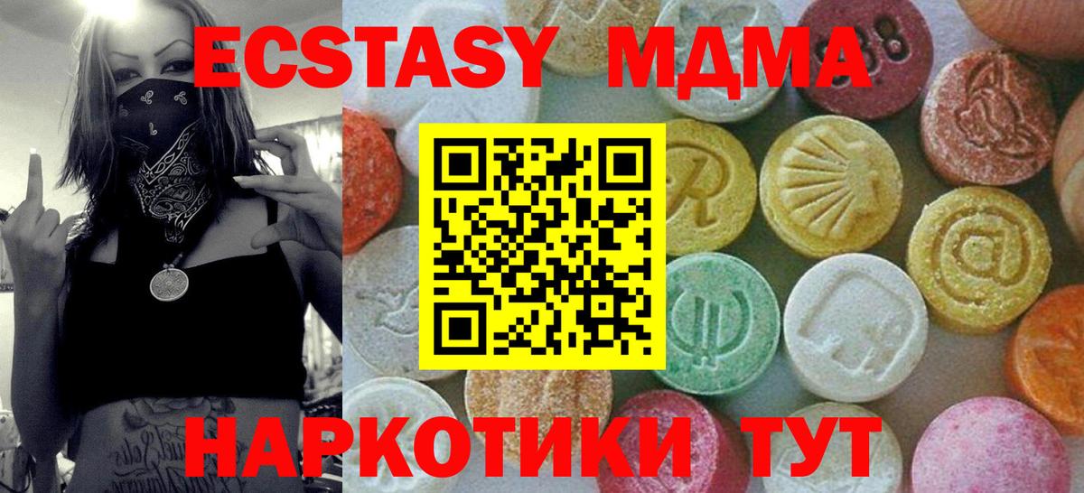 МДМА молли Стерлитамак