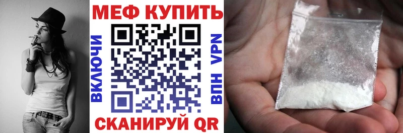 МЕФ 4 MMC  площадка телеграм  Стерлитамак 