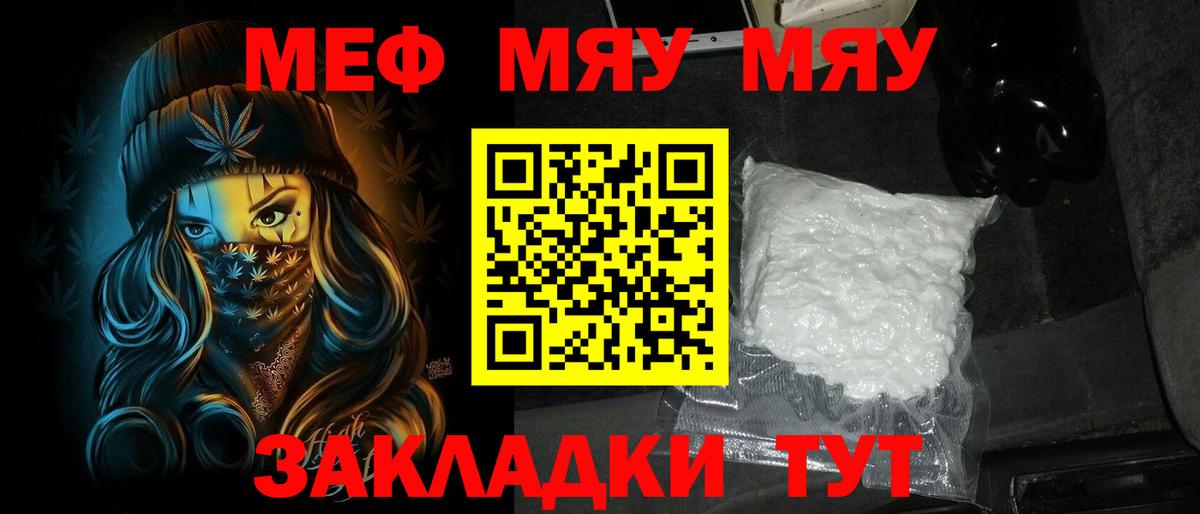 МЕФ  Стерлитамак