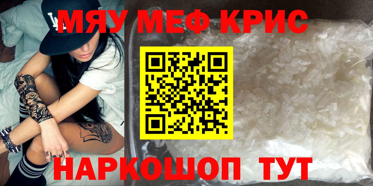 МЕФ  Вход с VPN  закладка  Стерлитамак  Мефедрон 4 MMC  Меф  МЯУ-МЯУ 4 MMC 