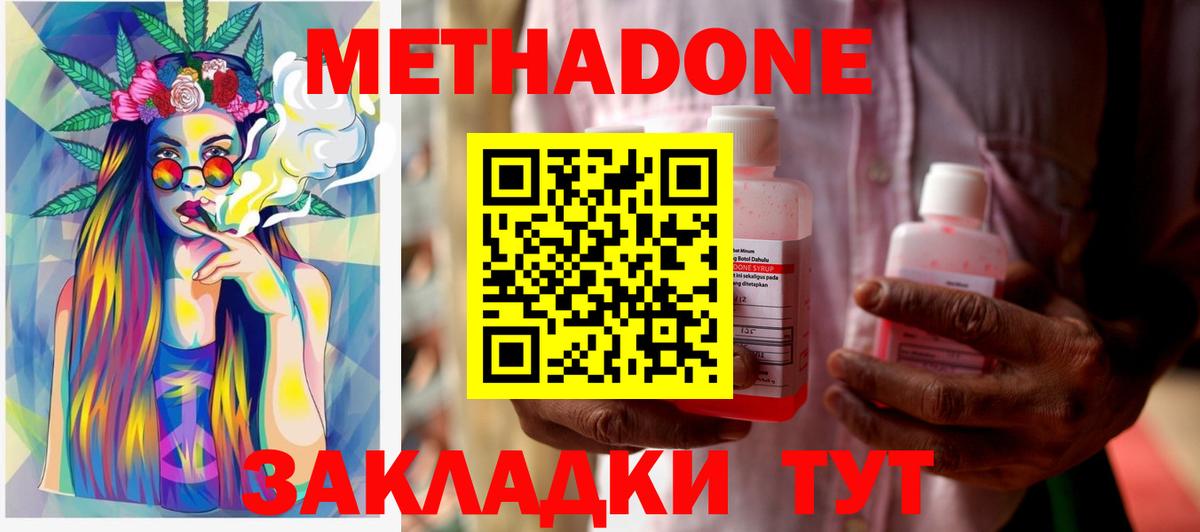 Метадон мёд Стерлитамак