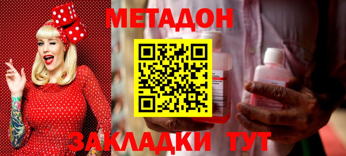 Стерлитамак  Метадон кристалл  Вход с VPN 