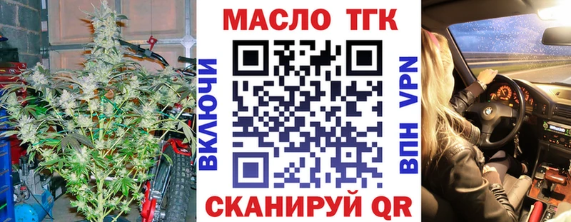 ТГК вейп с тгк  дарнет шоп  Стерлитамак 