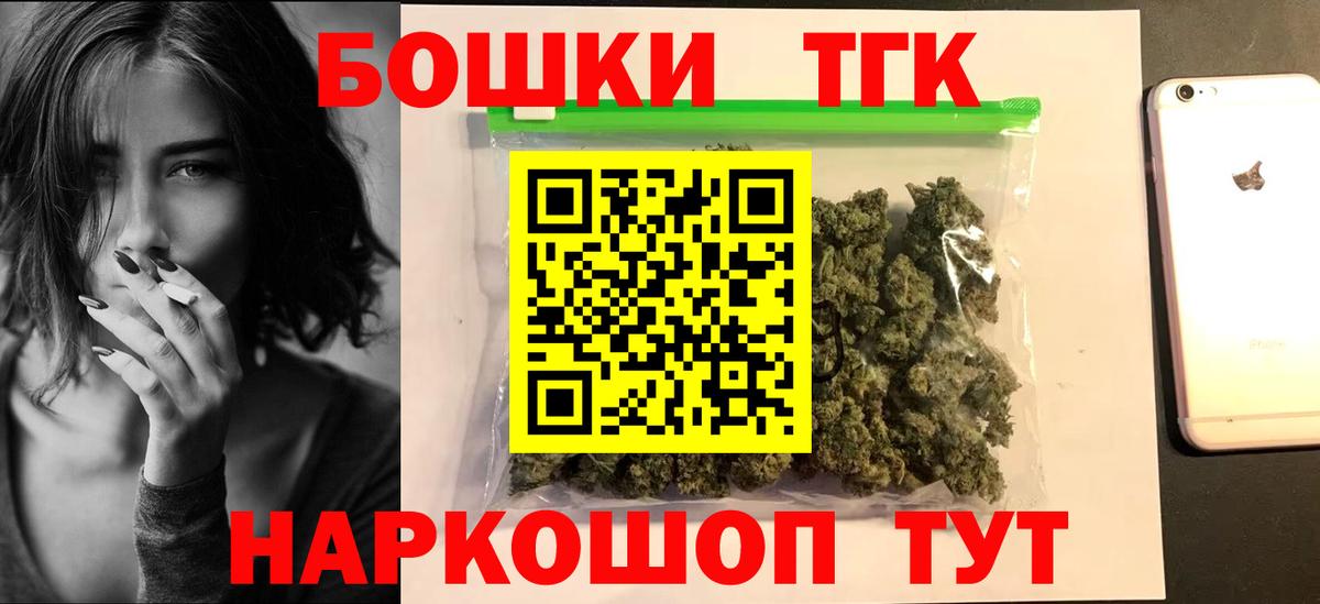Канабис марихуана  Вход с VPN  Бошки марихуана AK-47  Стерлитамак 