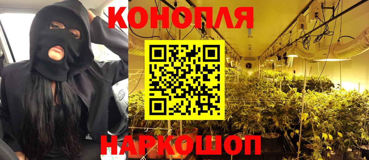 Канабис марихуана Стерлитамак